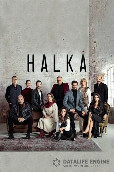 Кольцо - Halka