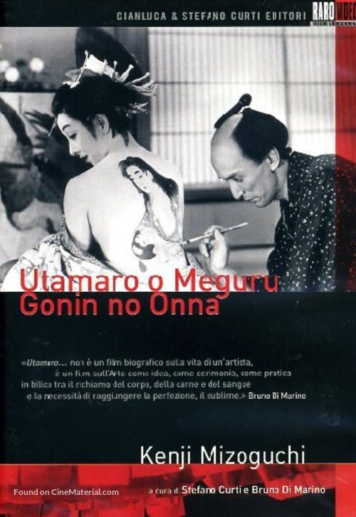 Утамаро и его пять женщин - Utamaro o meguru gonin no onna