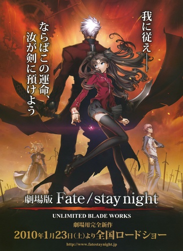 :  .    () - Gekijouban FateStay Night- Unlimited Blade Works
