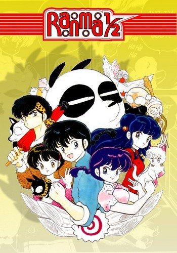 Ранма 1/2 - Ranma 12