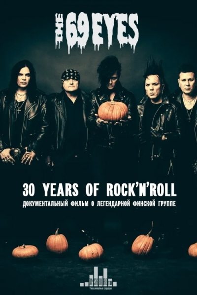 The 69 Eyes - 30 лет Рок-н-ролла - The 69 Eyes - 30 Years Of Rock°n°Roll