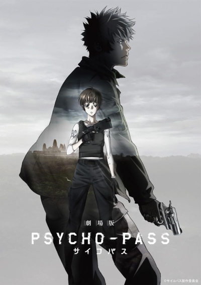 Психопаспорт - Gekijouban Psycho-Pass