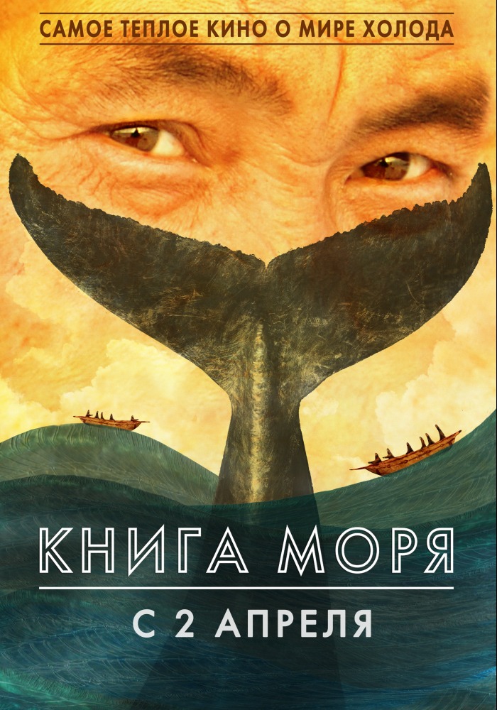 Книга моря  