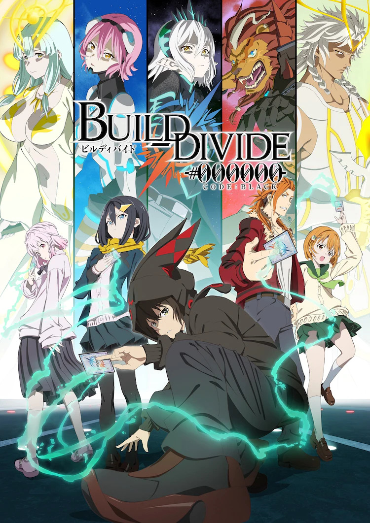 Билд Дивайд: Чёрный код - Build Divide- Code Black