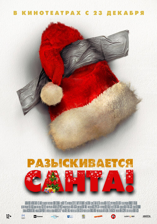 Разыскивается Санта! - Io sono Babbo Natale