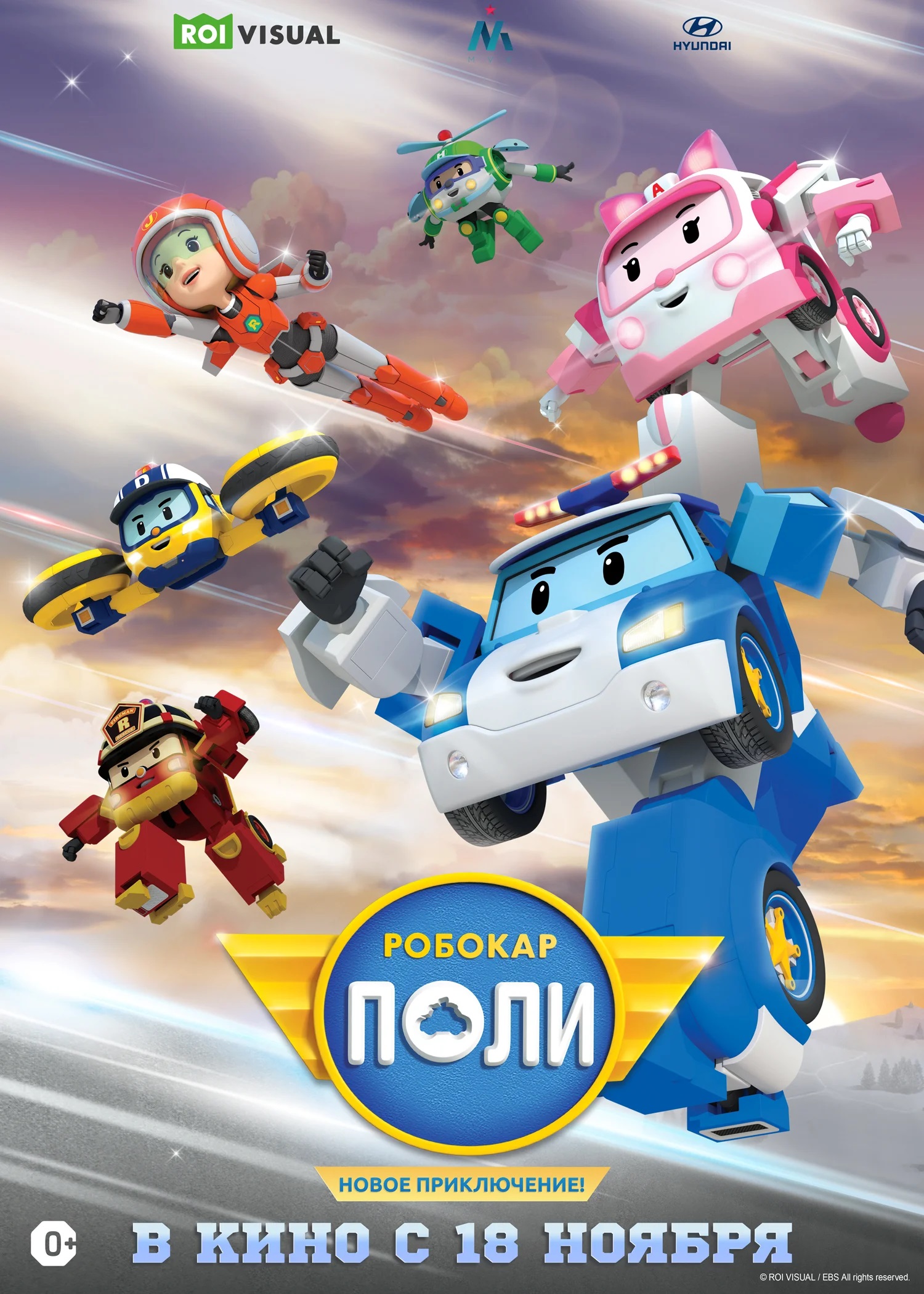 Робокар Поли. Новое приключение! - Robocar Poli- New Adventure