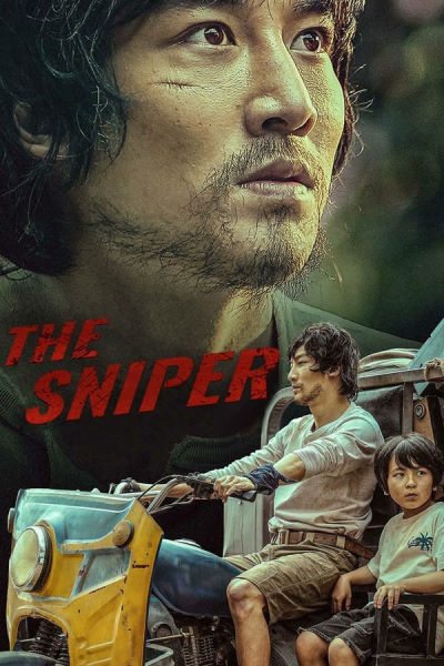 Снайпер - The Sniper