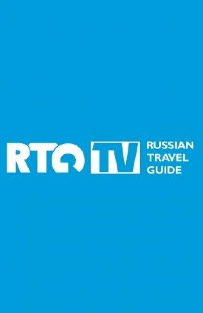 RTG. Russian Travel Guide  