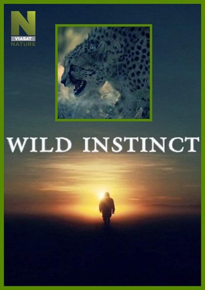 Дикий инстинкт - Wild Instinct