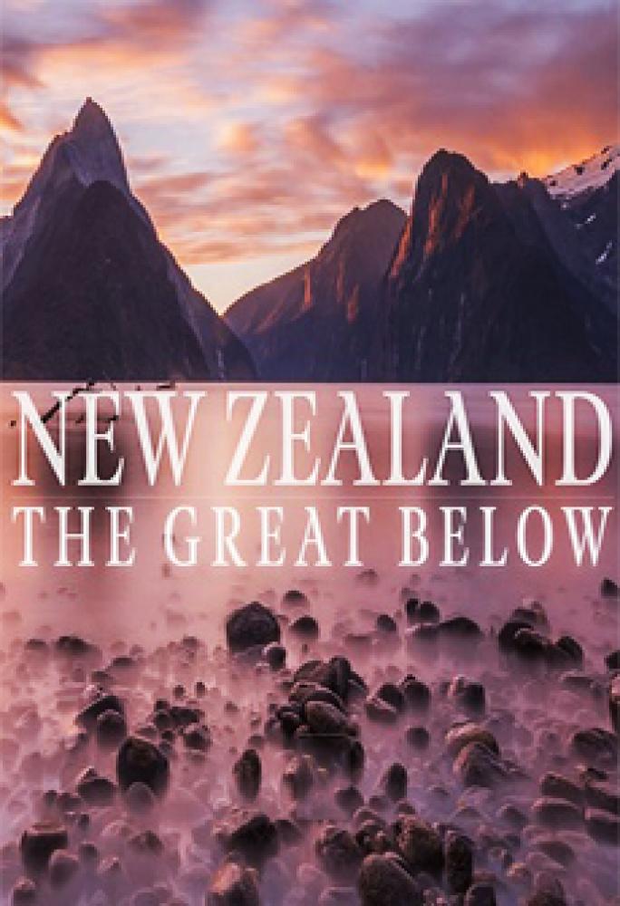 Новая Зеландия - Великое Внизу - New Zealand - The Great Below