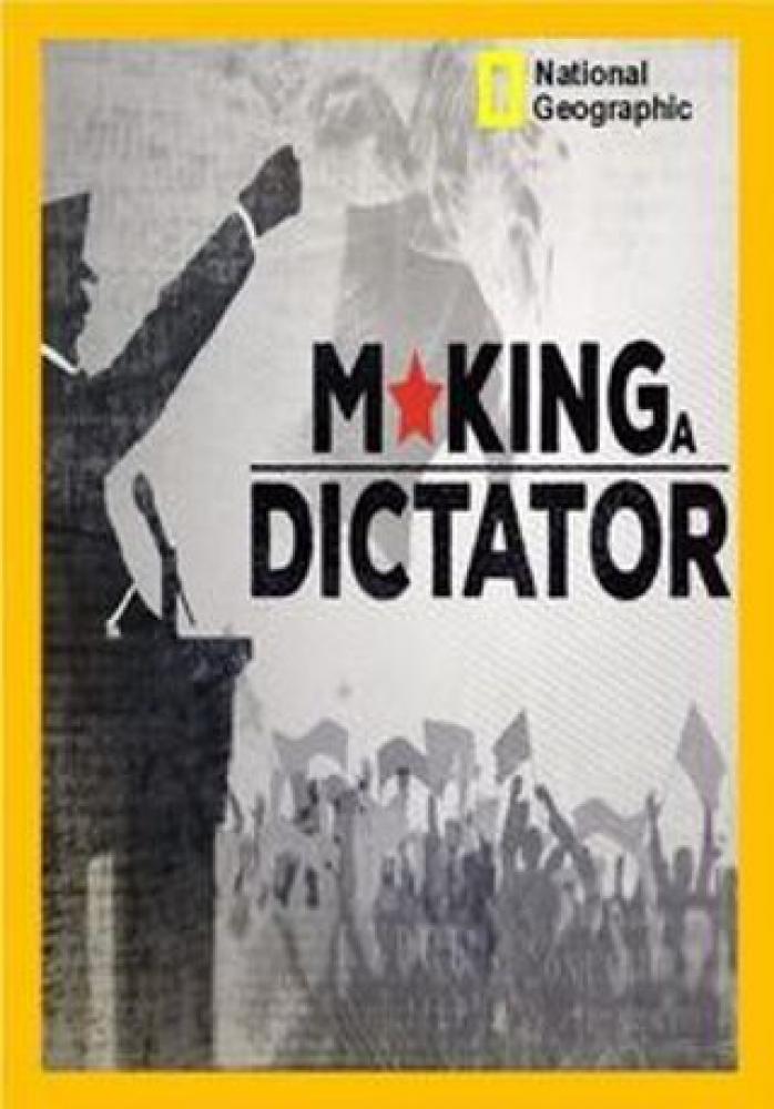 Откуда берутся диктаторы - Making a Dictator