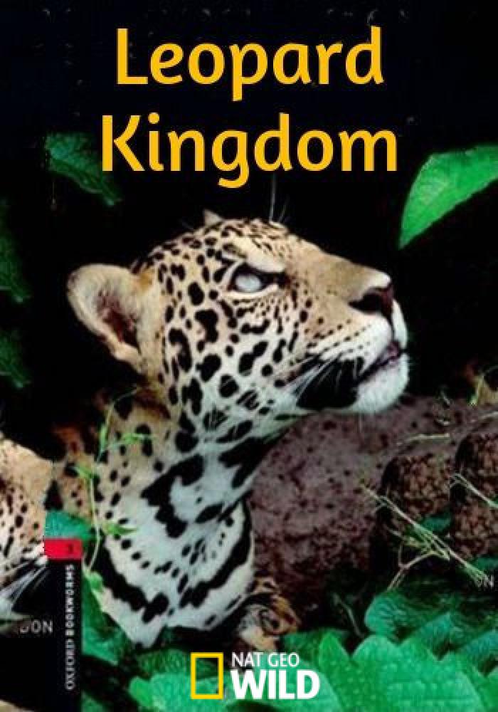 Царство леопардов - Leopard Kingdom