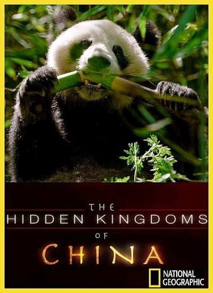 Затерянные царства Китая - The Hidden Kingdoms of China