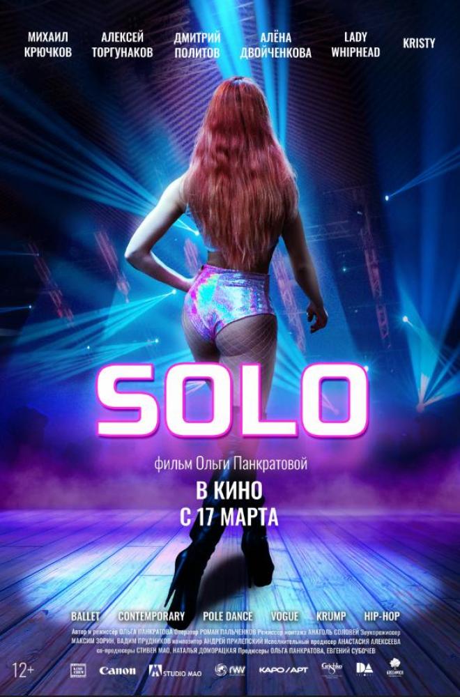 Solo  