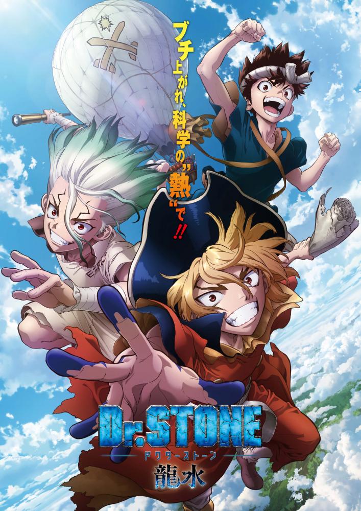 Доктор Стоун: Рюсуй - Dr. Stone- Ryuusui