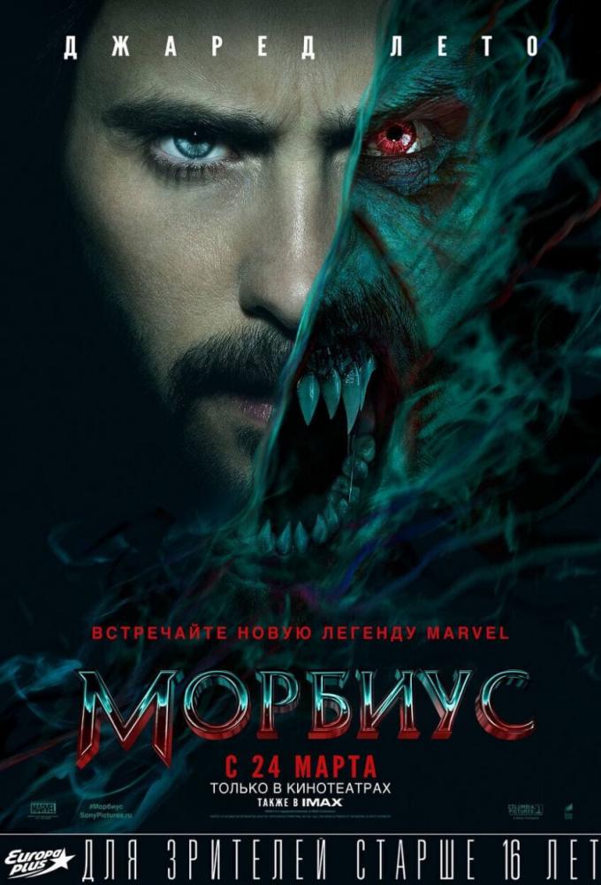  - Morbius