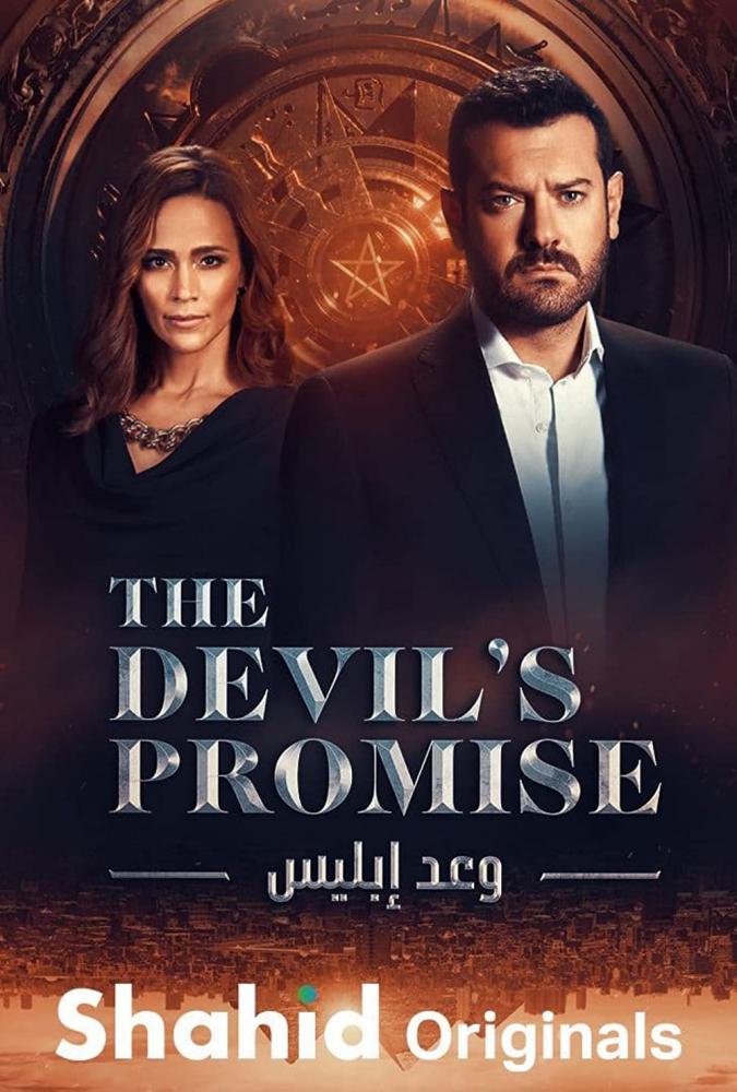   - Devils Promise