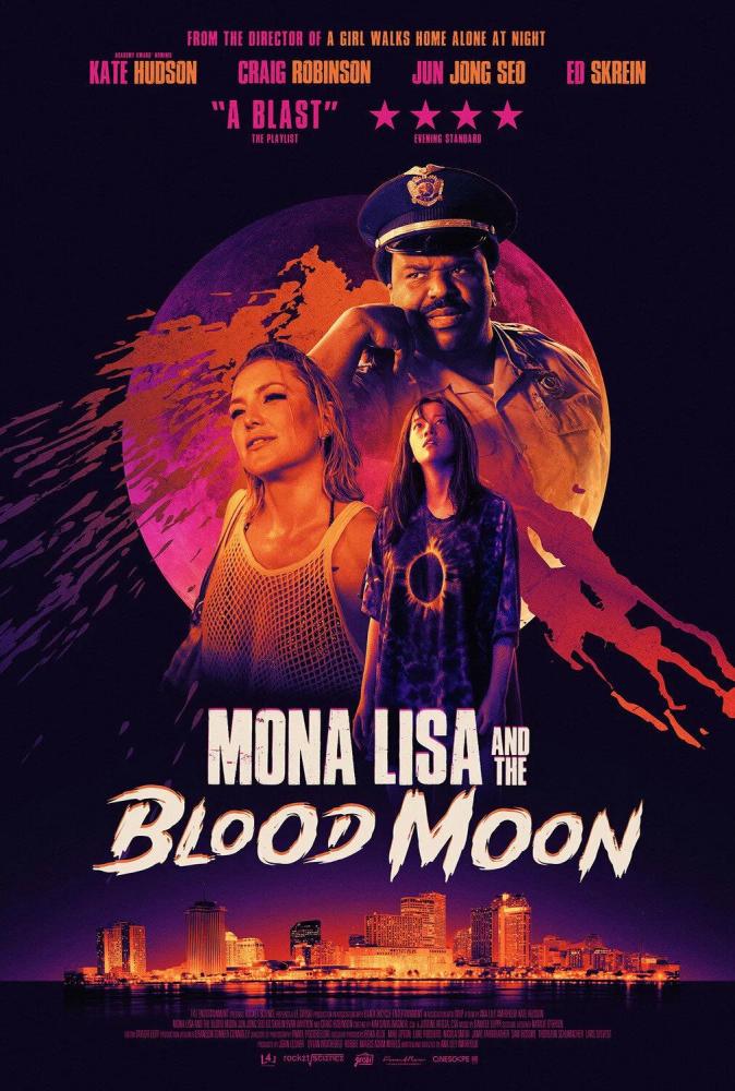 Мона Лиза и кровавая луна - Mona Lisa and the Blood Moon