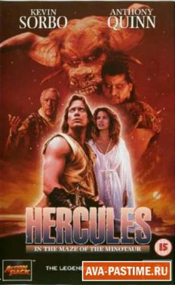     - Hercules in the Maze of the Minotaur