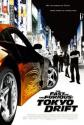 Тройной форсаж: Токийский Дрифт - The Fast and the Furious: Tokyo Drift