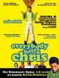 Все ненавидят Криса. Сезон 2 - Everybody Hates Chris. Season 2