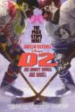 Могучие утята - часть 2 - D2: The Mighty Ducks