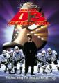   -  3 - D3: The Mighty Ducks