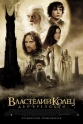 :   - (The Lord of the Rings: The Two Towers)