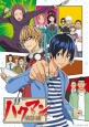 Бакуман - (Bakuman)