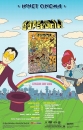 Супер тюрьма! - (Superjail!)