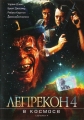 Лепрекон 4: В космосе - (Leprechaun 4: In Space)