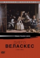 Мировое искусство: Диего Веласкес - (Velasquez - The Painter of Painters)