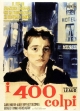 Четыреста ударов (400 Ударов) - (Les quatre cents coups (The 400 Blows))