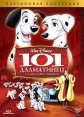 101 далматинец - (One Hundred and One Dalmatians)