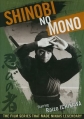 Ниндзя - (Shinobi no mono)