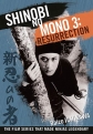 Ниндзя 3 - (Shin Shinobi no Mono 3)