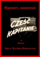 Привет, капитан! - (CzeЕ›Д‡, kapitanie!)