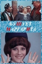 Бушует "Маргарита" - 