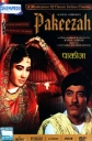 Куртизанка - (Pakeezah)