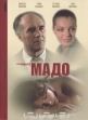 Мадо - (Mado)
