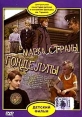 Марка страны Гонделупы - 