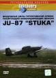 Discovery: Пикирующий бомбардировщик Юнкерс JU-87 “STUKA" - (Wings of Luftwaffe: Ju-87 вЂњStukaвЂќ)