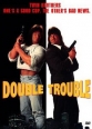 Двойные неприятности - (Double Trouble)