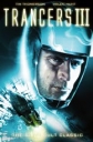 Трансеры 3 - (Trancers III)