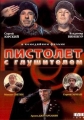 Пистолет с глушителем - 