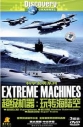 Discovery: Экстремальные машины - (Discovery: Extreme Machines)