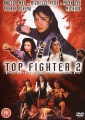 Лучшие бойцы 2 - (Top Fighter 2)