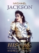 Michael Jackson - History World Tour Live in Munich - 