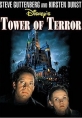 Башня ужаса - (Tower of Terror)