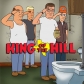 Царь горы - (King of the Hill)